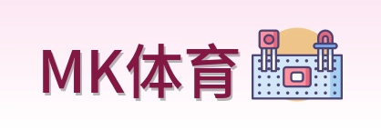 MK体育 Logo
